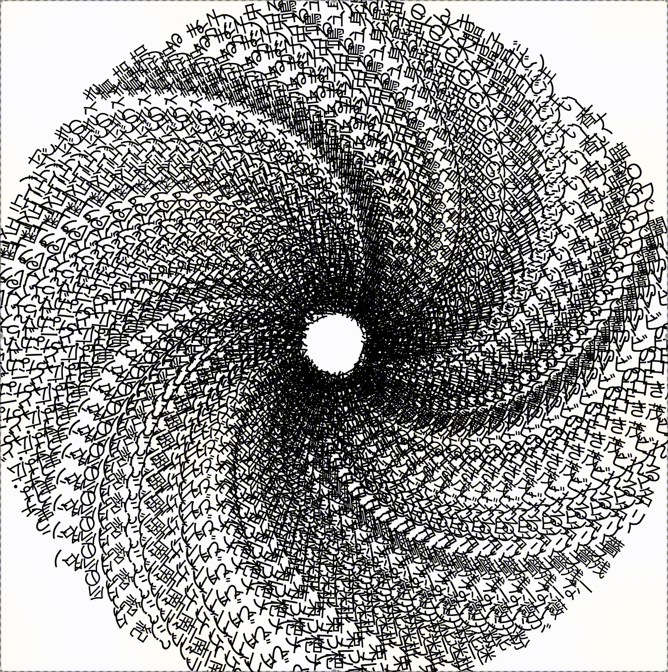 Curry Palindrome Verse